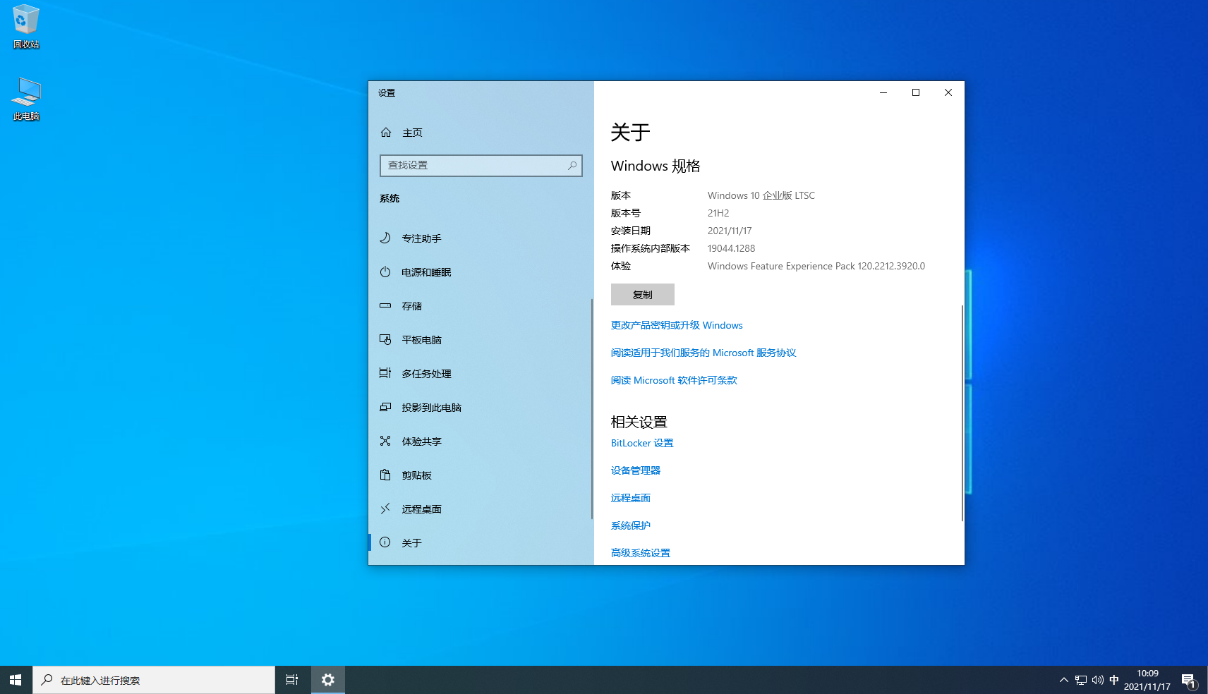 windows  10 LTSC  2021 版本 官方下载地址，-栗子博客