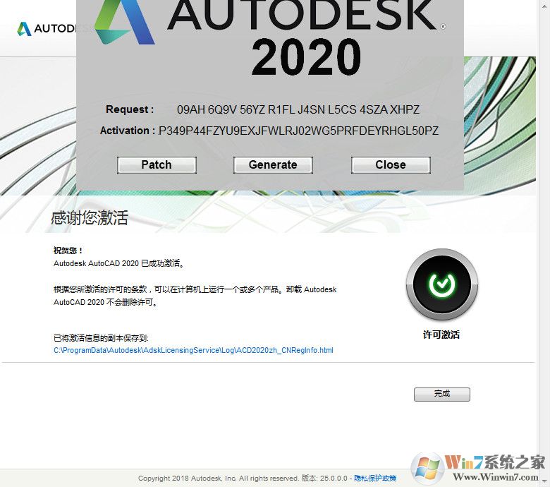 AutoCAD2020注册机-栗子博客