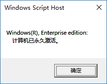 windows 10 永久激活系统(真正永久激活)-栗子博客